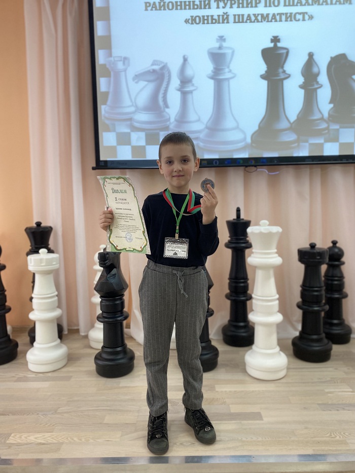 Диплом III степени в турнире по шахматам "Юный шахматист"