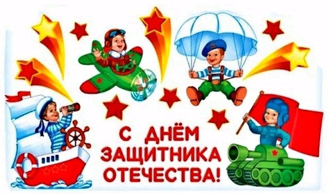 Стихи детям на 23 февраля | В детский сад